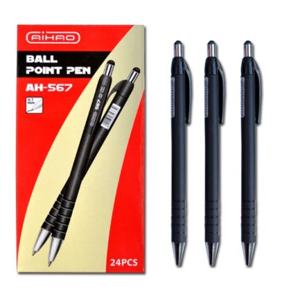 Химикал  АЙХАО №567  син