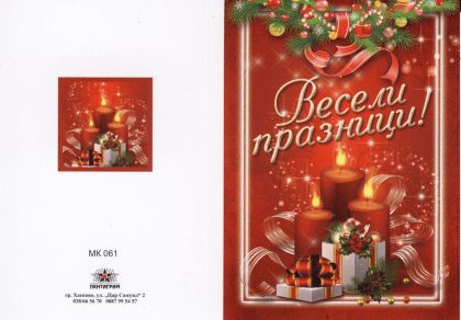 Картички МИНИ  ПЕНТАГРАМ К-т 10бр.  МК 061