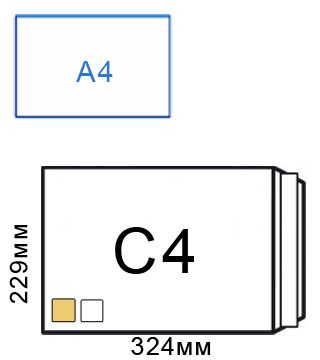 Плик БЯЛ  СМЗЛ  С4 - 229/324мм. за 1бр.