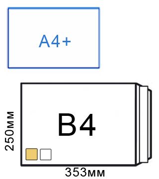 Плик КАФЯВ СМЗЛ В4 - 250/353  за 1бр
