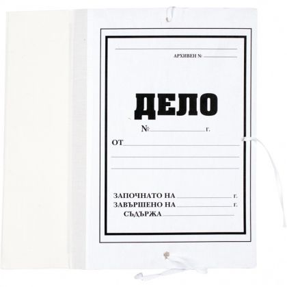 Папка ДЕЛО с Хартиен гръб !!!