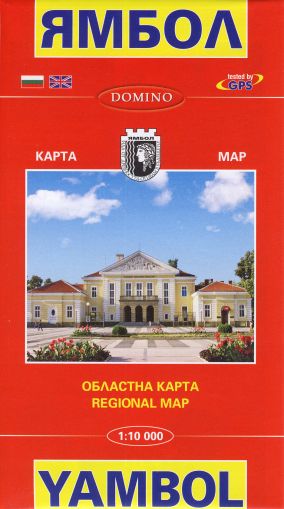 Пътна карта на Ямбол !!!