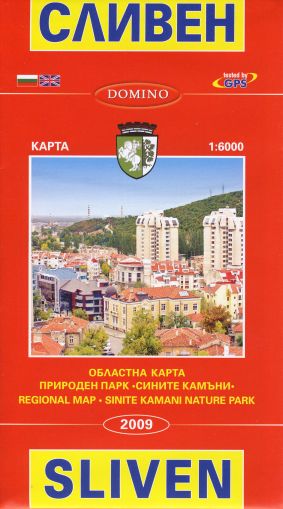 Пътна карта на Сливен  !!!