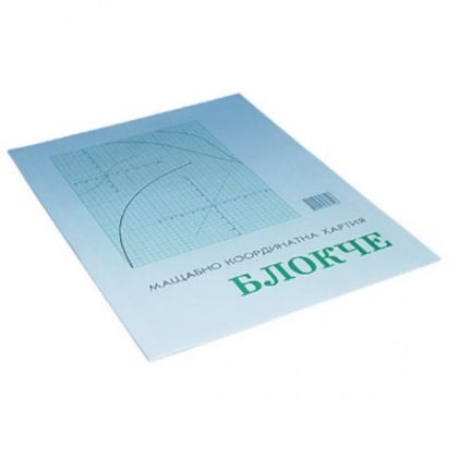 Милиметров Блок  А3  20л.