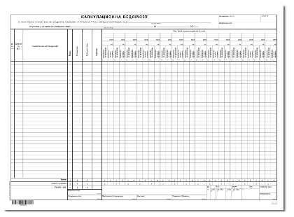 Калкулационна ведомост  1-1441