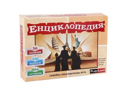 Картонена игра - Енциклопедия