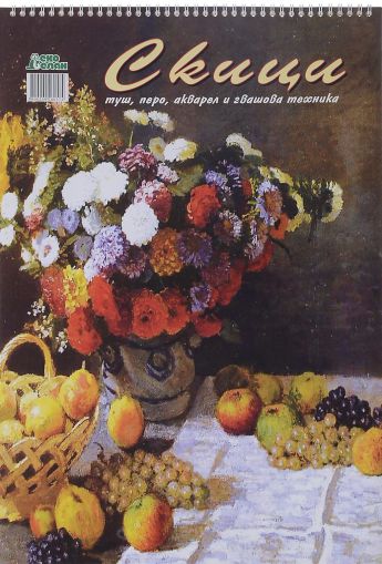 Скицник А3  КАРТОН  спирала 230гр.