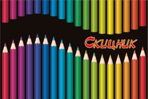 Скицник Спирала  170гр.  33/48см  - А3