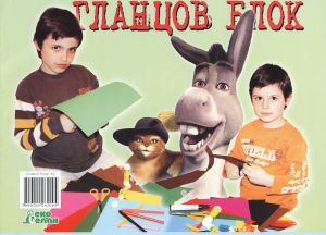 Гланцов блок Голям А4