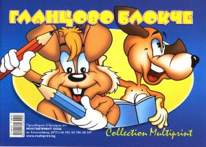 Гланцово блокче  А5