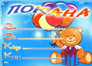 ПОКАНИ Пентаграм КОМПЛЕКТ 10бр. ДП 024