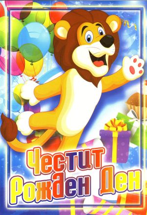 Картички ПЕНТАГРАМ ДВОЙНИ с плик ГКП  402