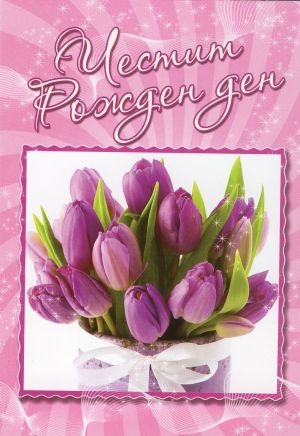 Картички ПЕНТАГРАМ ДВОЙНИ с плик ГКП  450