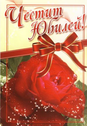 Картички ПЕНТАГРАМ ДВОЙНИ с плик ГКП  500