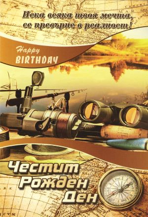 Картички ПЕНТАГРАМ ДВОЙНИ с плик ГКП  491