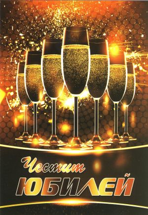 Картички ПЕНТАГРАМ ДВОЙНИ с плик ГКП  540