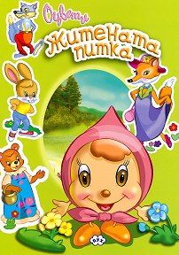 Книжки за оцветяване   ПУХ  1.00лв   !!!