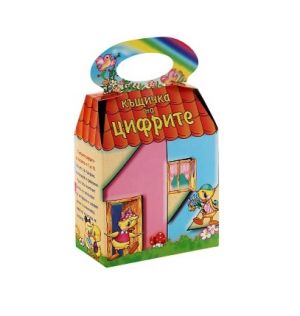 Къщичка на цифрите 5.90 !!!