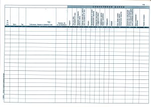 Дневник за предпътен МЕДИЦИНСКИ Офсет Вега !!!