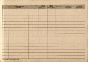 Дневник за регис. на трудоустр. лица, МП