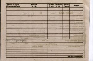 ПЪТЕН ЛИСТ А5 НОВ