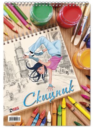 Скицник  Офсет спирала 20л. А4