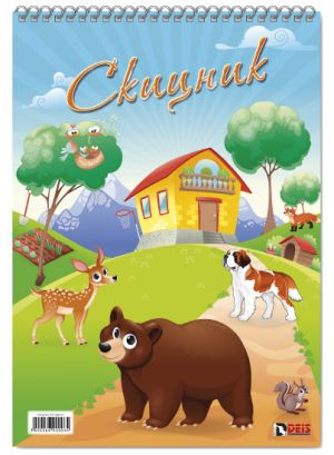 Скицник  Офсет спирала 20л. А4