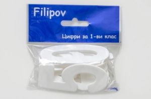 Цифри в плик  Филипов