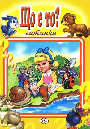 Що е то?  1.70 !!!