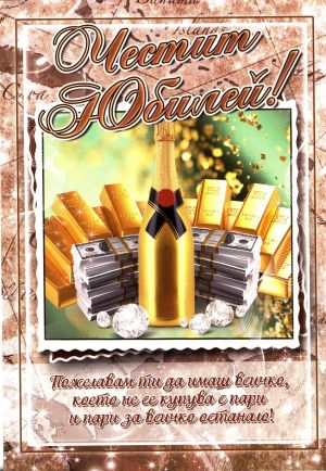 Картички ПЕНТАГРАМ ДВОЙНИ с плик ГКП 541