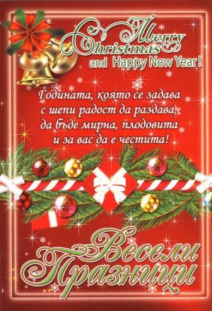 Картички ПЕНТАГРАМ ДВОЙНИ с плик ГКП 069