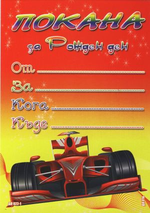 ПОКАНИ Пентаграм КОМПЛЕКТ 10бр. ДП 022-1