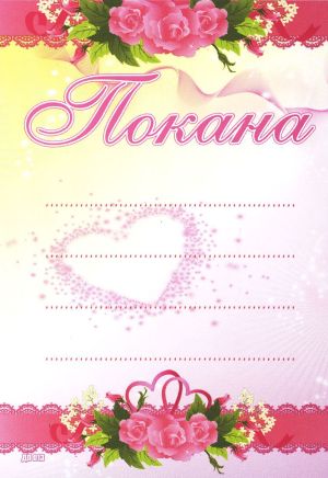 ПОКАНИ Пентаграм КОМПЛЕКТ 10бр. ДП 013