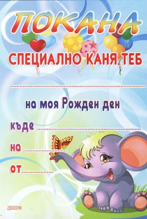 ПОКАНИ Пентаграм КОМПЛЕКТ 10бр. ДП 006-1