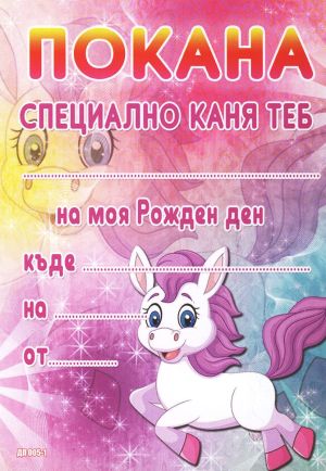 ПОКАНИ Пентаграм КОМПЛЕКТ 10бр. ДП 005-1