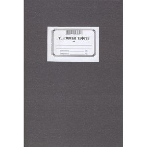 Търговски Тефер А4  ТП