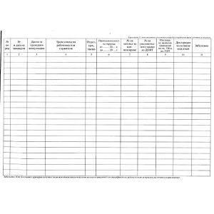 Книга за удължено работно време МП