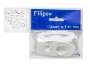 Цифри в плик  Филипов