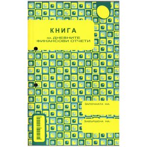 Книга за касов апарат А5  ВЕГА