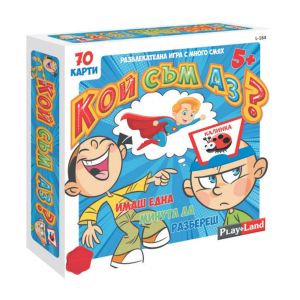 Картонена игра  ПЛМ №184  КОЙ СЪМ АЗ -70 карти