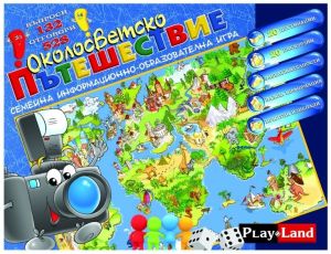 Картонена игра  ОКОЛОСВЕТСКО ПЪТЕШЕСТВИЕ L-197