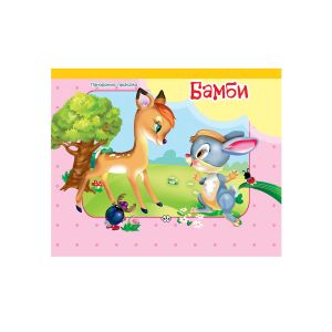 Книжка  ПУХ  ПАНОРАМНА 5.99  !!!