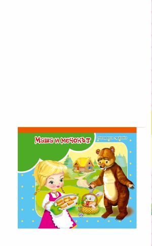 Книжка  ПУХ  ПАНОРАМНА 5.99  !!!