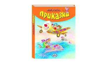 Книжка  ПУХ  Малки приказки 2.70 !!!
