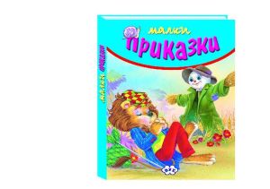 Книжка  ПУХ  Малки приказки 2.70 !!!