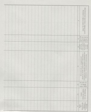 Книга за решенията но ЛКК  МП