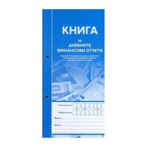 Книга касов апарат 2/3 А4 М-принт 2020