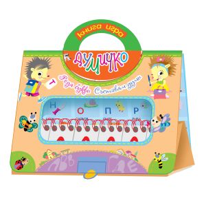 Книжка Пух   Думичко 7.99 !!!