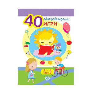 Книжка ПУХ 40 образователни игри  5-6  !!!