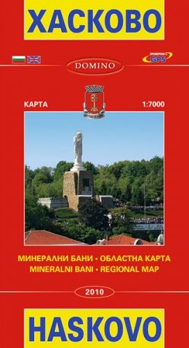 Пътна  карта на Хасково  !!!